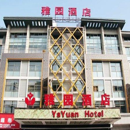 义乌 Yayuan酒店 外观 照片