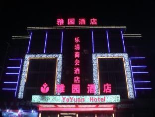 义乌 Yayuan酒店 外观 照片